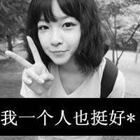 48张超萌带字QQ女生头像，藏着独一份的执着