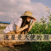 女生伤感文字微信头像 一寸相思一寸灰（47张）