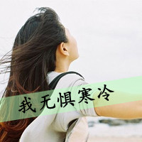 48张伤感森系女生带字头像 看着这些图忽然觉得青春溜走了