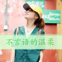 48张带字伤心女生QQ头像，把眼泪写成心事