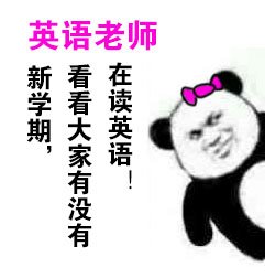 学生党早自习专属表情包来啦！