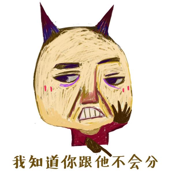 戳中你了！这套「我知道你离不开手机」表情包火了