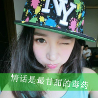 48张伤感霸气女生带字头像 温柔又带劲儿的女生头像