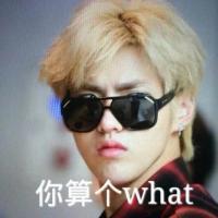 整理好的EXO斗图表情包合集来了