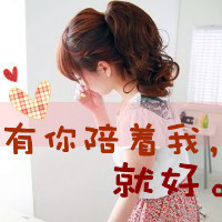 48张氛围感拉满！清纯女生带字QQ头像藏着小情绪