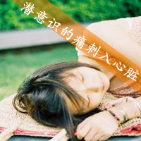 47张带字暗恋女生QQ头像 氛围感拉满