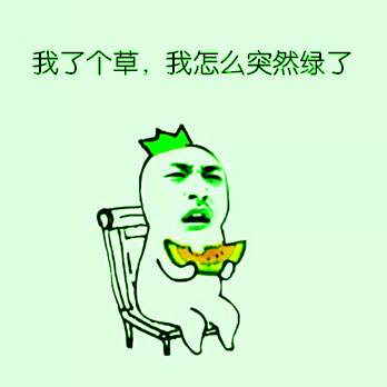 股民看过来！这套股市风险表情包太真实了