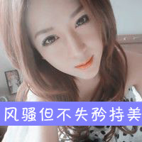 48张软萌带字女生头像 把“不懂我的可爱”焊在头像上