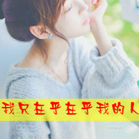 女生霸气带字头像｜先生你怕是认错人了，共36张