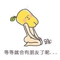 想找贱表情表情包？这套主打交友的贱表情包可直接下载