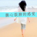 48张带字伤感女生背影头像 花自无心碎自怜