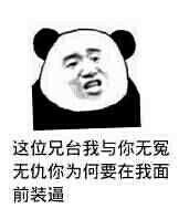 你们再说我帅我就跟你们翻脸了！这款金馆长表情包火了