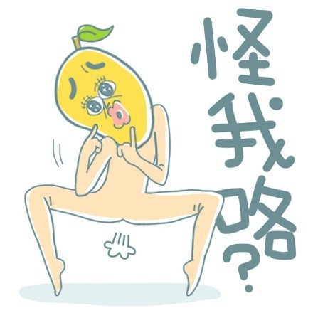 搞怪贱表情合集来啦