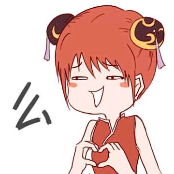 聊天必备！这套么么哒表情包直接用