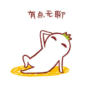 罗罗布日常打气表情包合集 新的一天一起加油呀