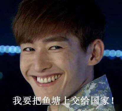 火出圈的“上交国家”梗表情包来啦！