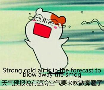 金馆长雾霾主题表情包合集