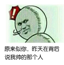 这不是昨天在粪坑游泳的小伙吗？还挺会玩的