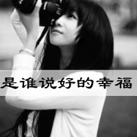 47张带字心碎女生QQ头像，那句“我爱你仅此而已”太戳人