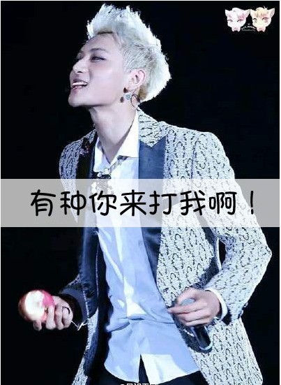 超全最新黄子韬表情包合集