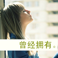 女生带字个性头像合集！浮生旧梦主题共48张