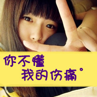 48张女生失恋带字伤感头像 适合换头像的情绪出口