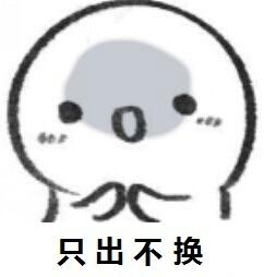 网购日常斗图表情包合集