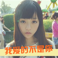48张带字孤独女生QQ头像，藏着又孤单又执着的心事