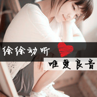 48张清新感伤感风女生带字头像合集