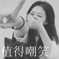 带字黑白颓废女生头像 我窒息在你的心海(33张)