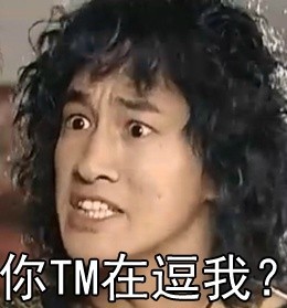 曾经的杀马特步惊云，现在成了斗图圈的逗比表情包大户