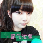 48张可爱带字女生QQ头像 软萌好看直接用