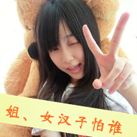 48张拽酷带字女生QQ头像 青春态度拉满