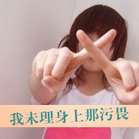 48张带字女生QQ头像 配文“爱你没有后悔过”