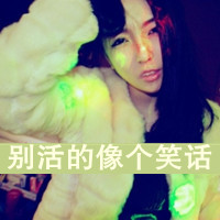 48张带字女生QQ头像 配文“爱你没有后悔过”
