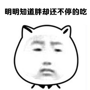打工人摸鱼必备！猥琐猫明明系列表情包来啦