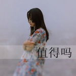 48张带字孤独女生QQ头像，藏着又孤单又执着的心事