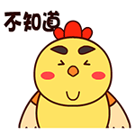 聊天斗图新选择！壮壮鸡表情包合集上线