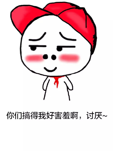 这套小学生兴奋表情包，斗图党都在存