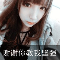 48张霸气带字女王范QQ头像 姐就是这么高调