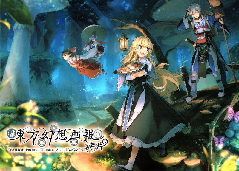 《东方Project同人壁纸合集 博丽灵梦雾雨魔理沙等角色高清图》