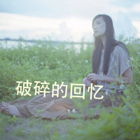 48张带字女生颓废头像 满是心痛落泪的情绪感