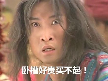 尔康化身购物党 这套表情包太戳打工人了