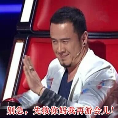 杨坤中国好声音专属表情包合集
