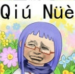 无节操金馆长表情包合集