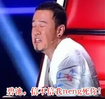 杨坤中国好声音专属表情包合集