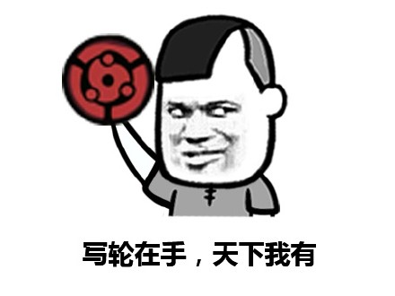 聊天必备！看到这人我就想射一脸的表情包来啦