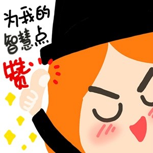 想要中大奖的表情包合集