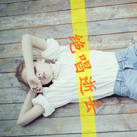 48张带字遮脸女生QQ头像 用手挡脸的款都在这