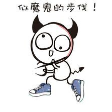 《我的滑板鞋》相关表情包合集来啦